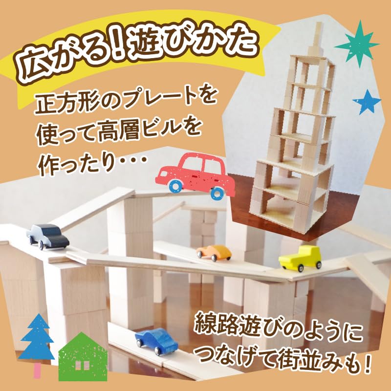 Amazon.co.jp: 遊びの世界が広がる積み木！プレート積み木スタンダード
